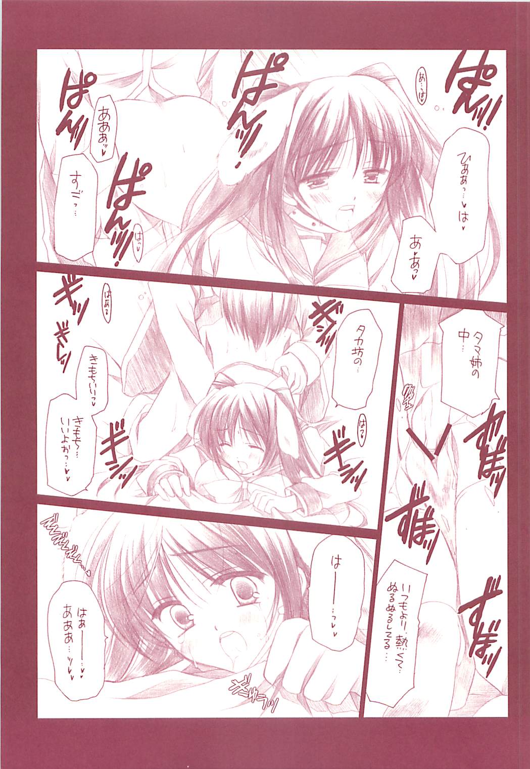 TYRANT page 10 full