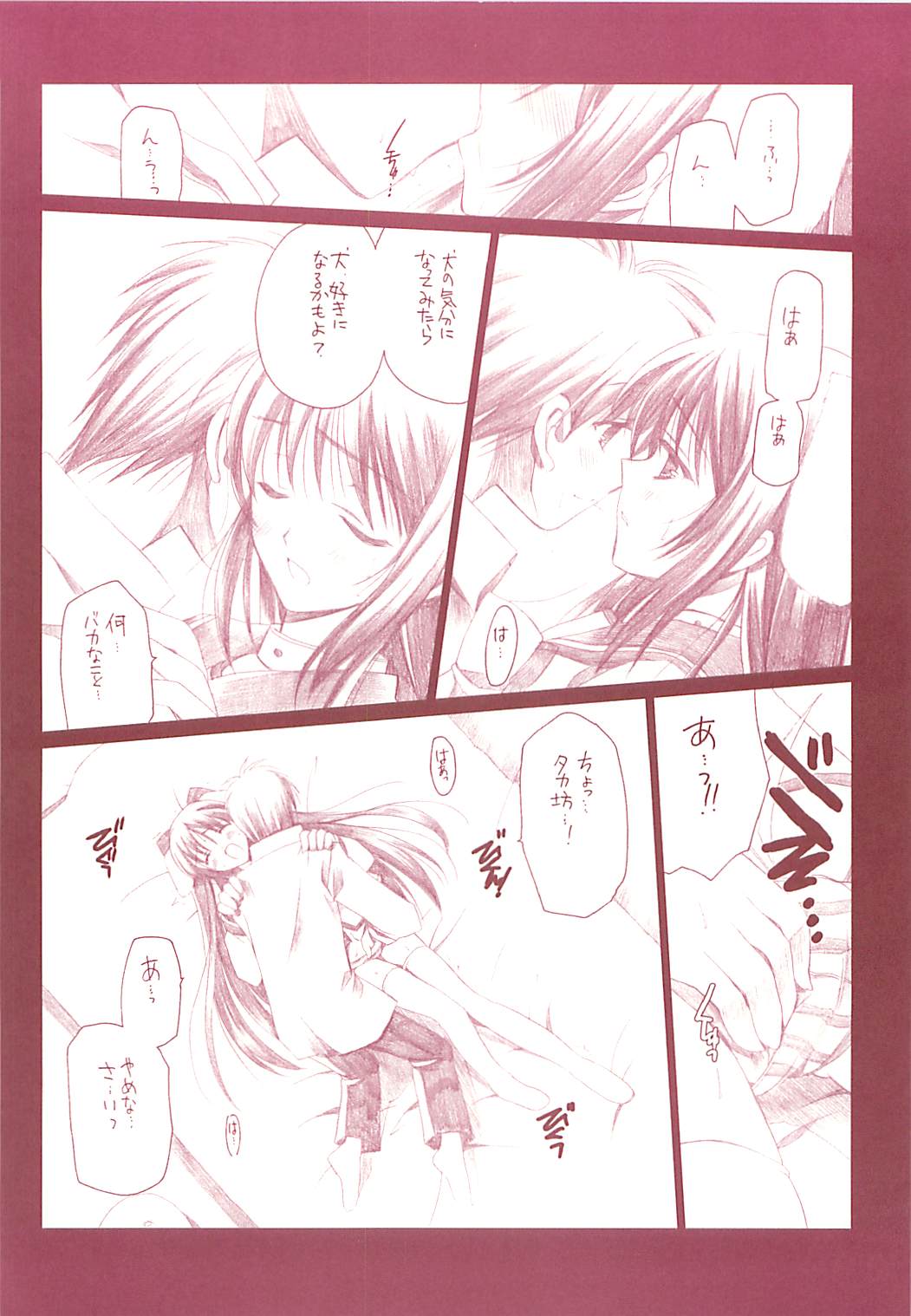 TYRANT page 5 full
