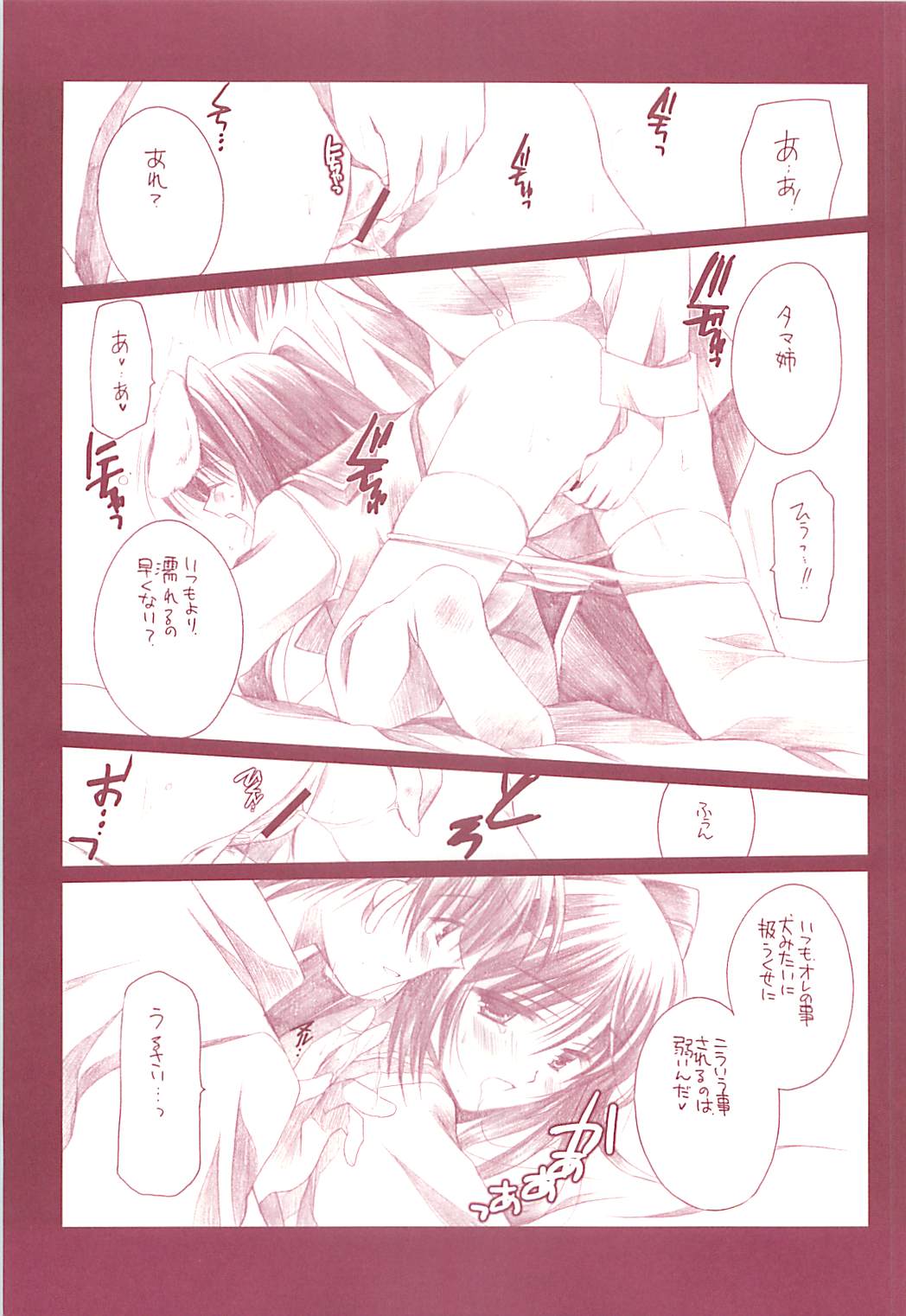 TYRANT page 6 full