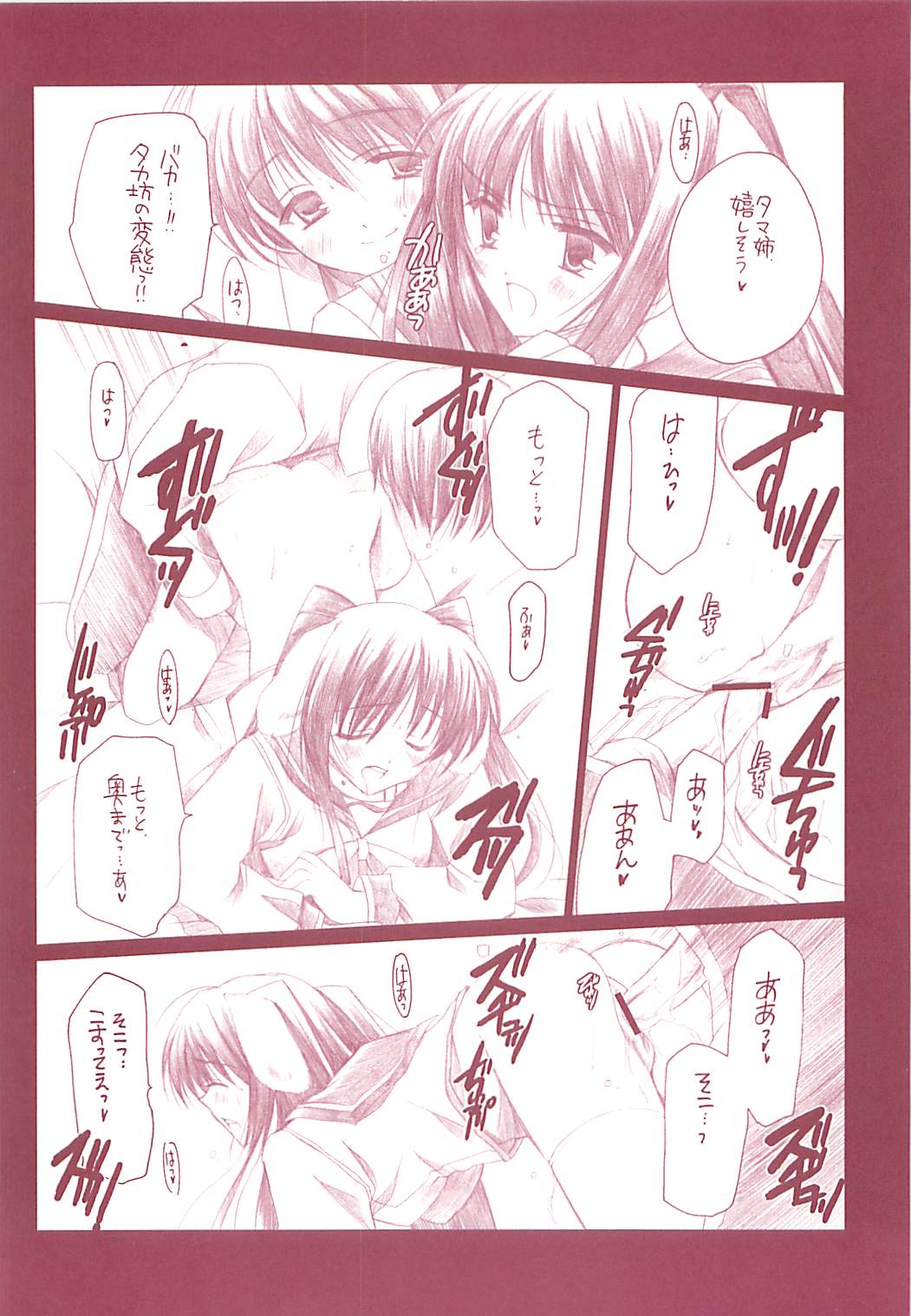 TYRANT page 9 full