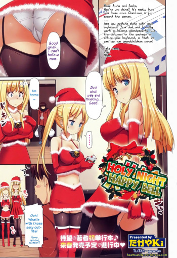 Holy Night Happy Bell   =Team Vanilla= cover