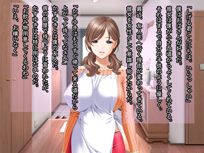 Tomodachi no Haha ~Dou desu ka?  XX-sei ni Okasareru Kibun wa~ page 2 full