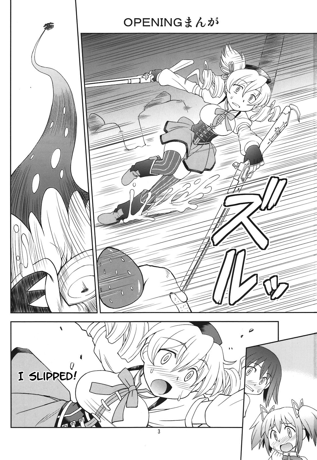 Kiiroi Drill to Akai Neko   =LWB= page 3 full