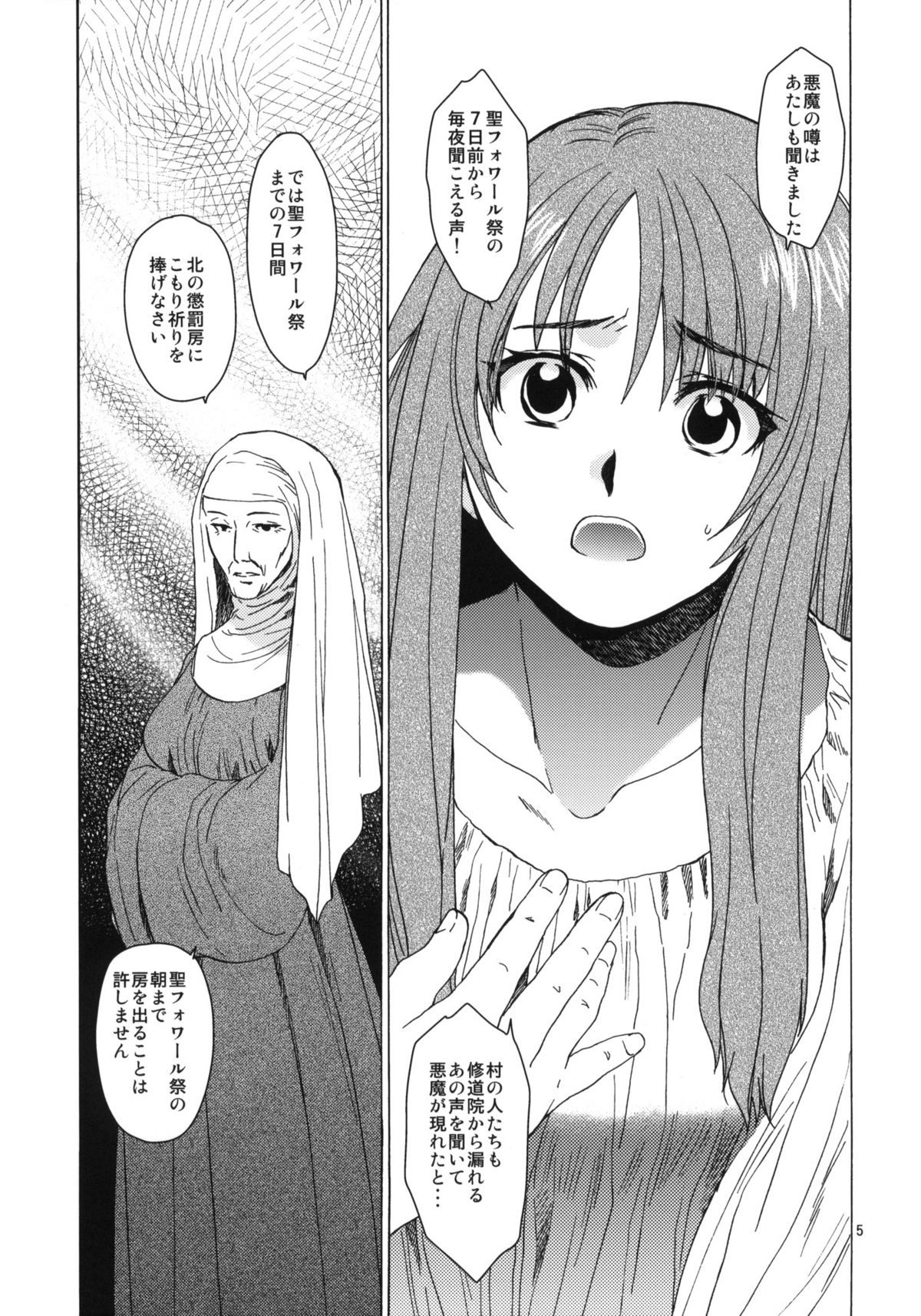 Saint Foire Festival eve Greta page 4 full
