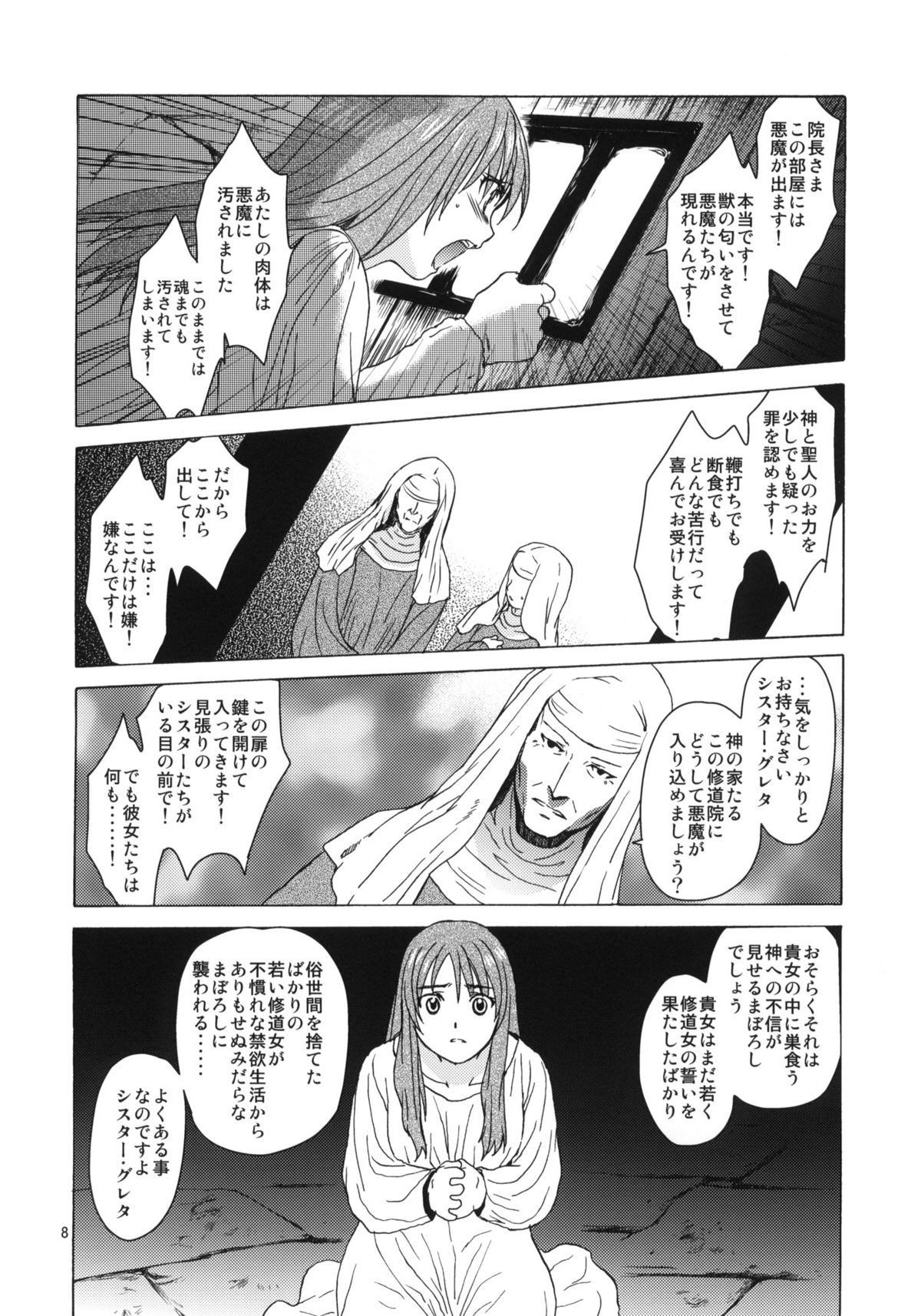 Saint Foire Festival eve Greta page 7 full