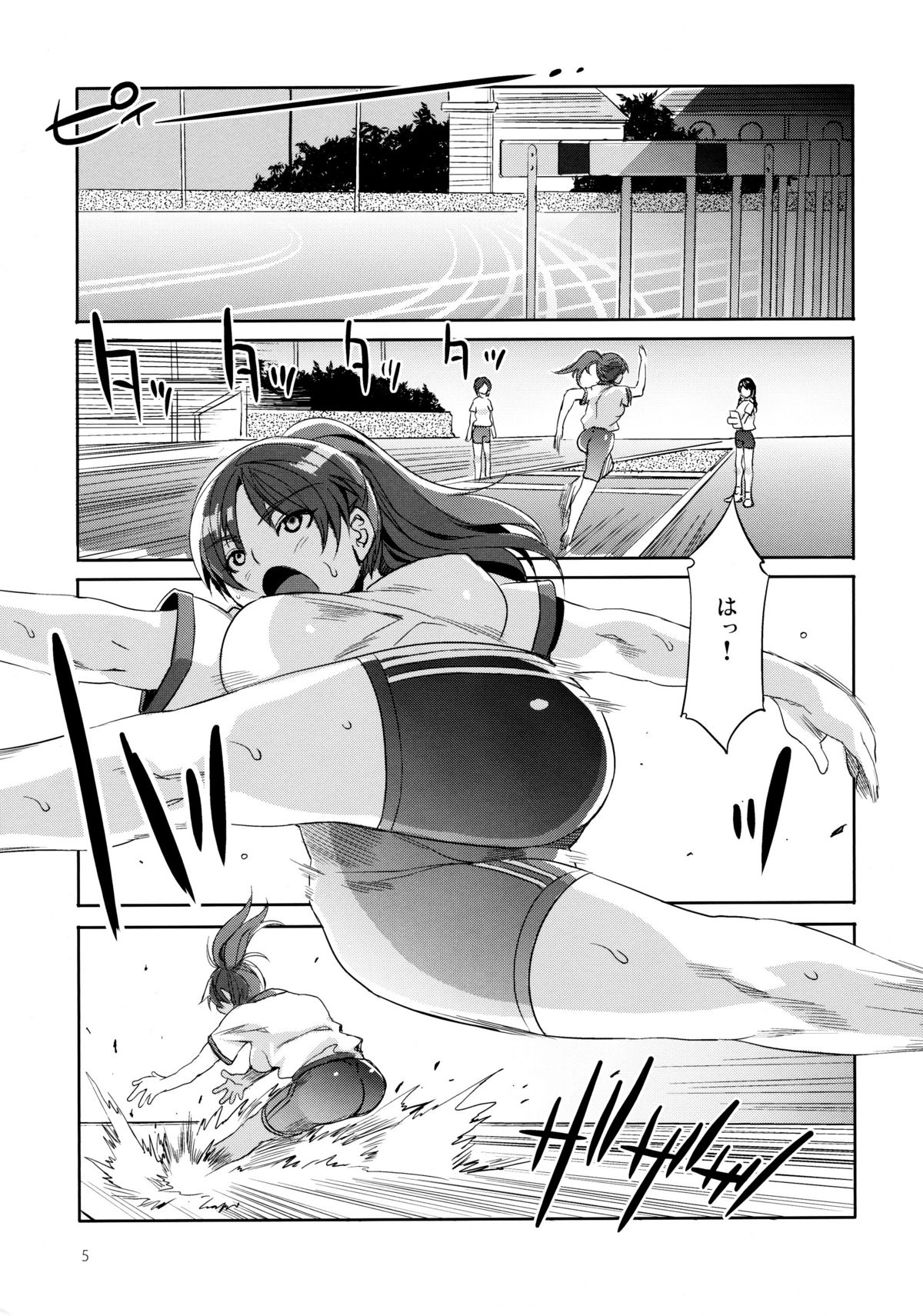 MC Gakuen Ni Jigenme page 4 full