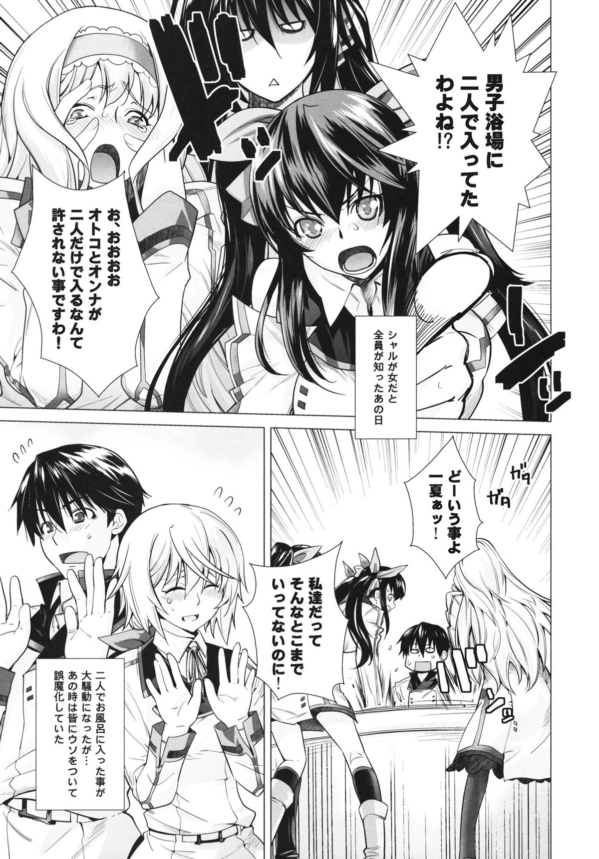 Love Slave page 6 full