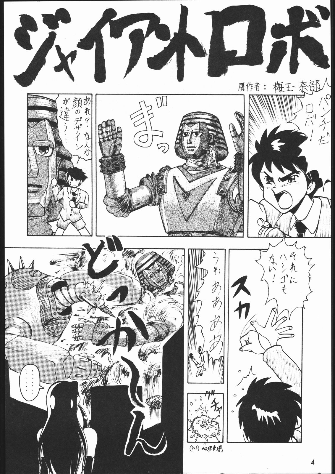 また又Nan・Demo-R page 3 full