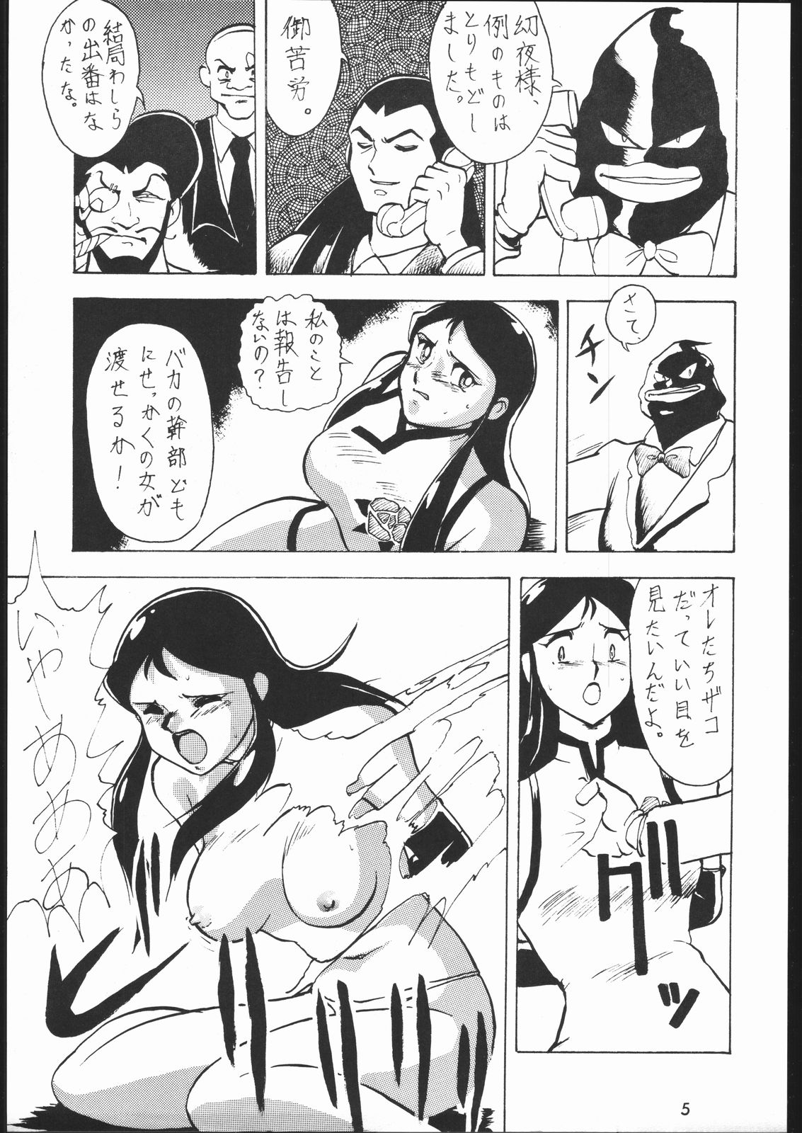 また又Nan・Demo-R page 4 full