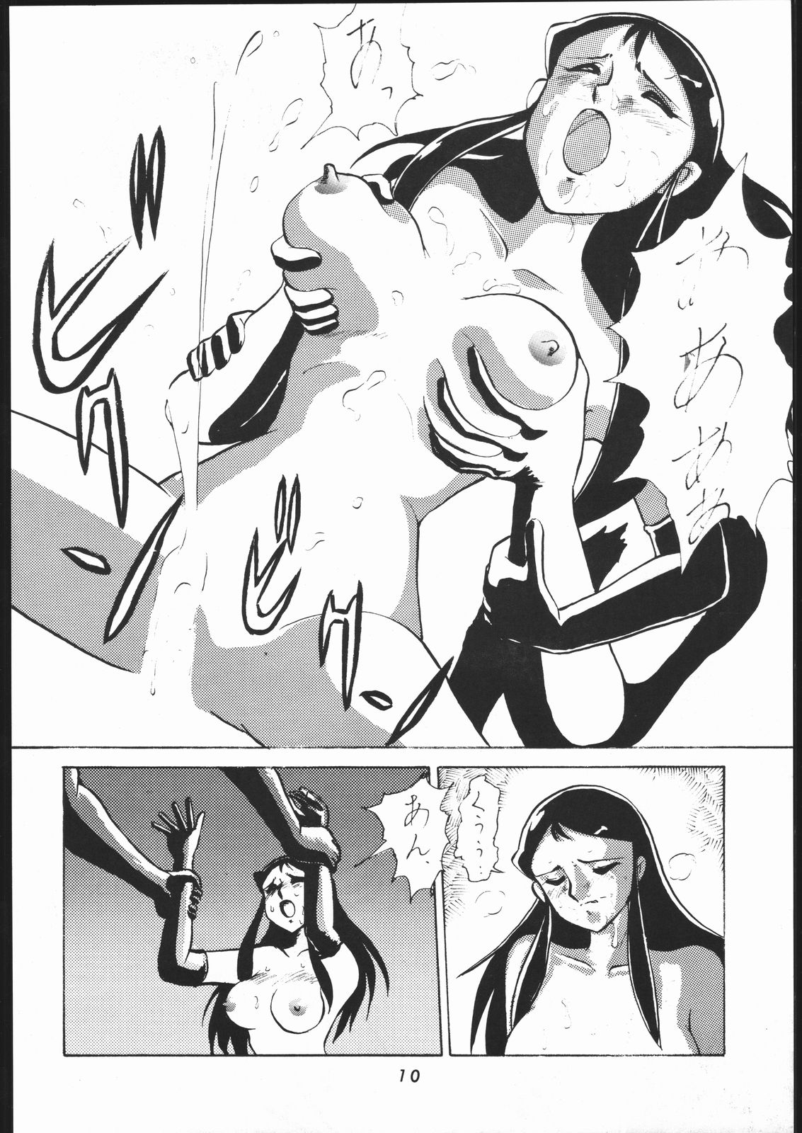 また又Nan・Demo-R page 9 full