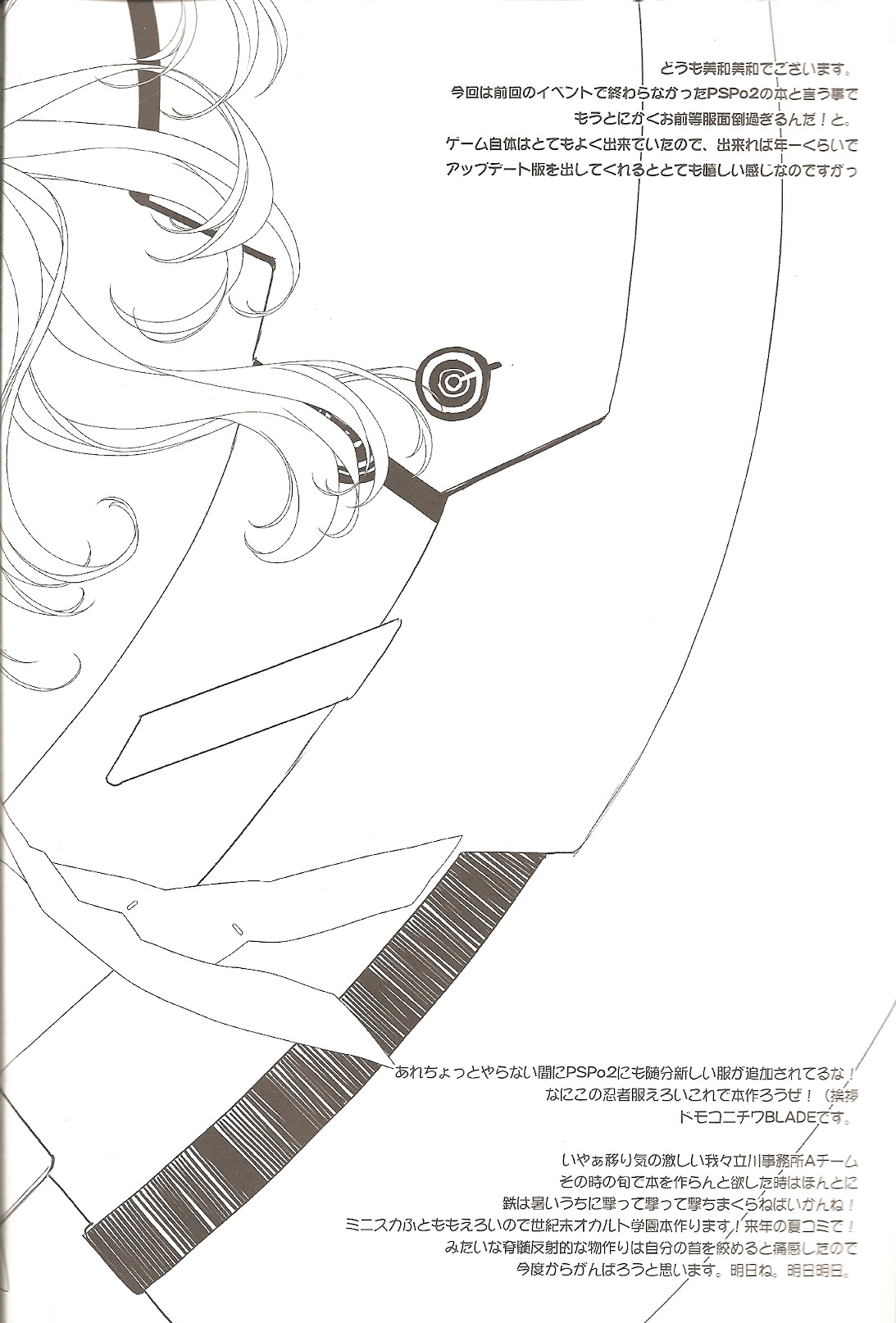Genei no Kyouen page 4 full