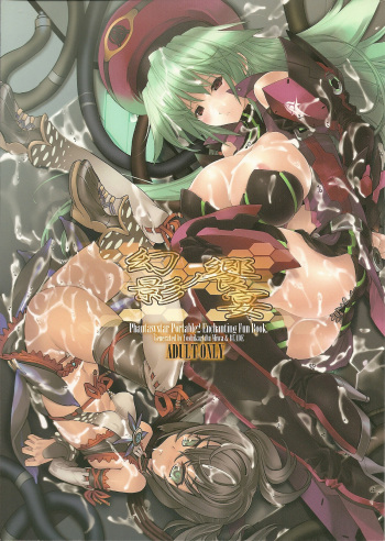 Genei no Kyouen cover