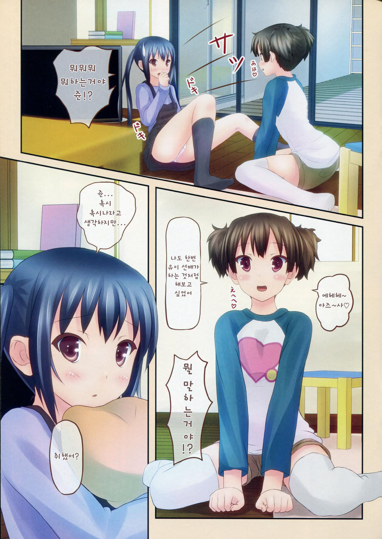 GOURYELLA page 7 full