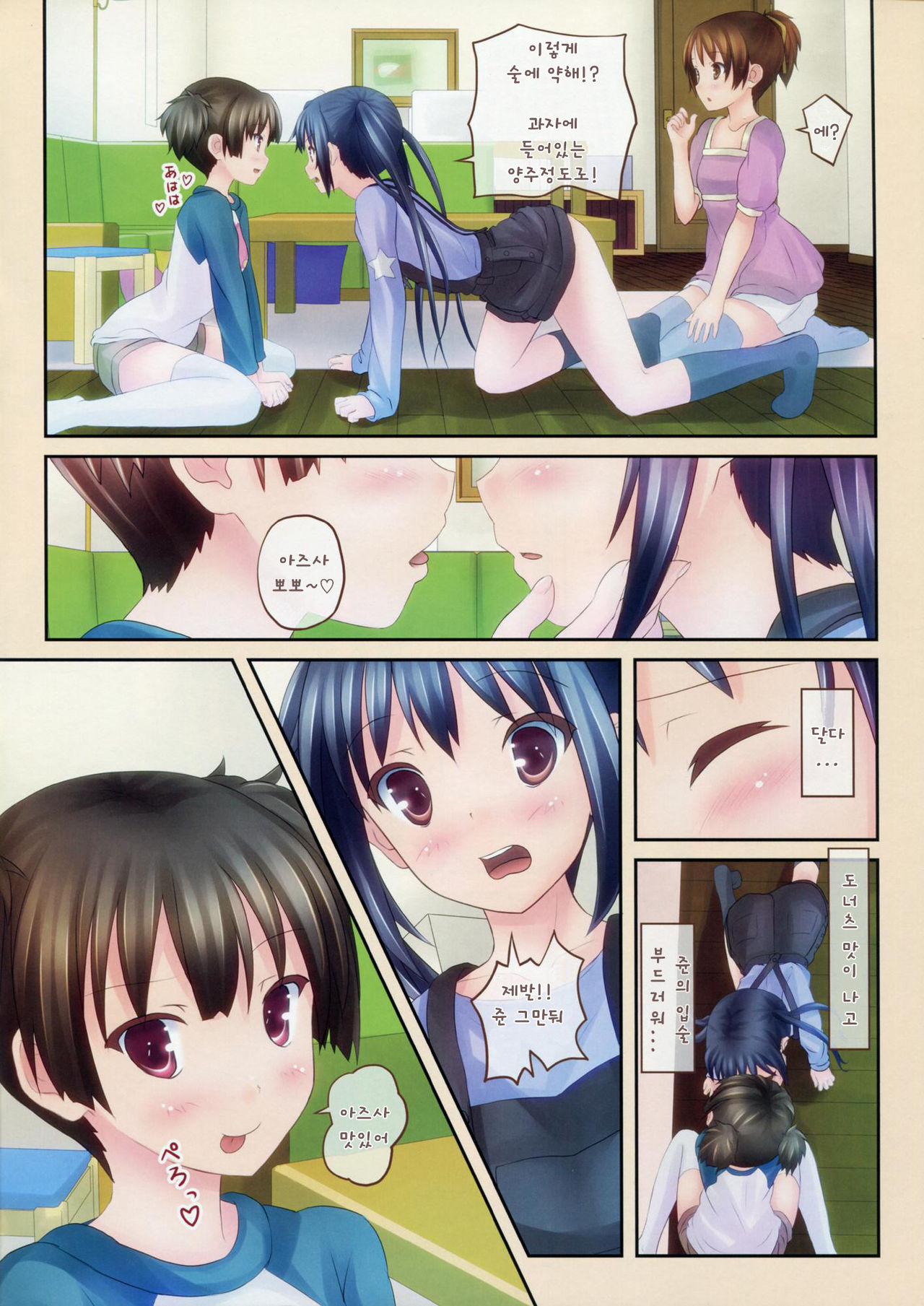 GOURYELLA page 8 full
