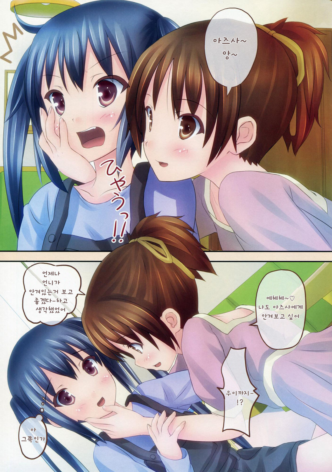 GOURYELLA page 9 full