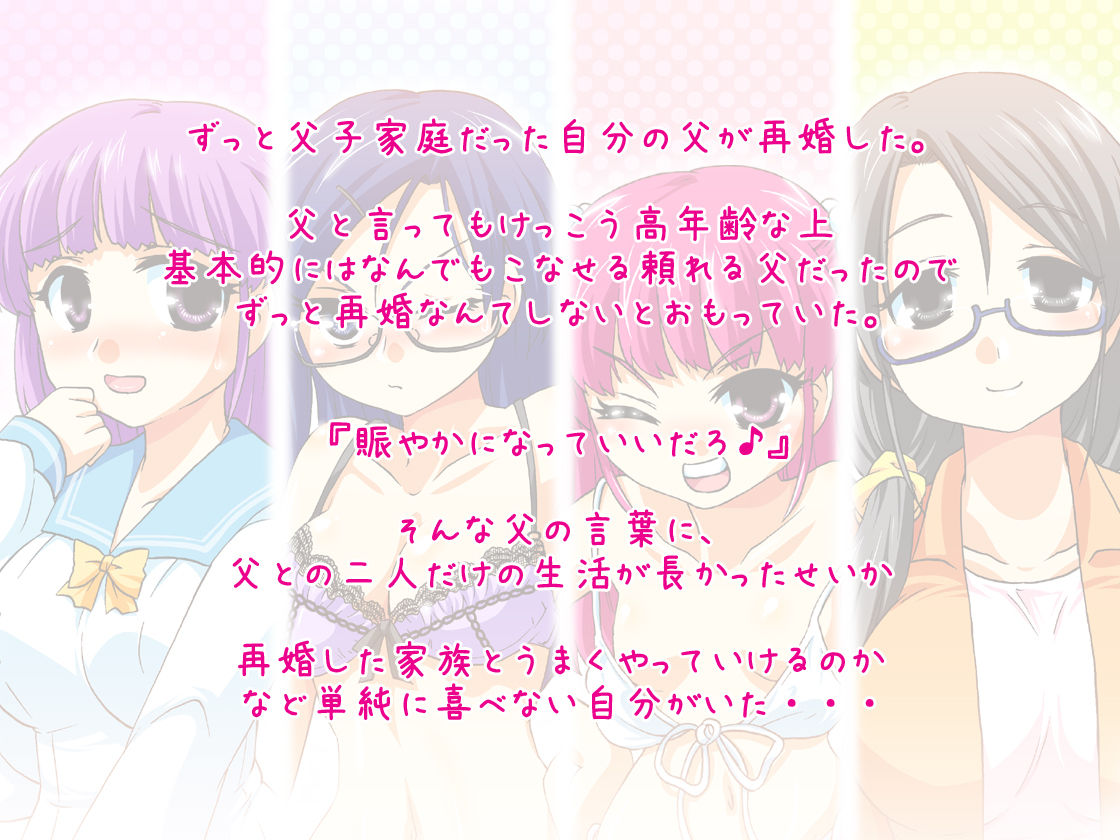 Sailor Fuku to Oyako to Niiduma page 3 full