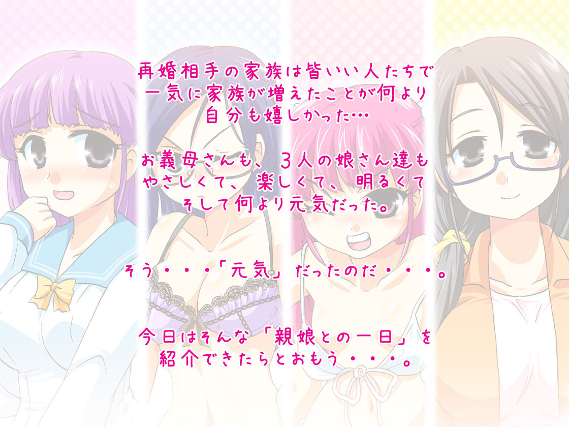 Sailor Fuku to Oyako to Niiduma page 4 full