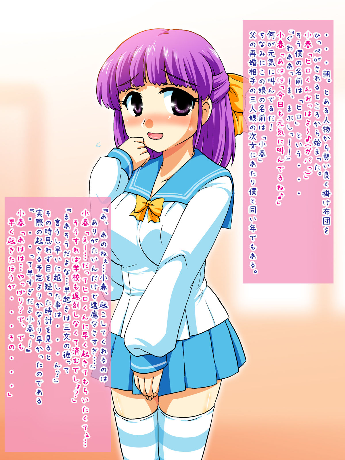 Sailor Fuku to Oyako to Niiduma page 6 full