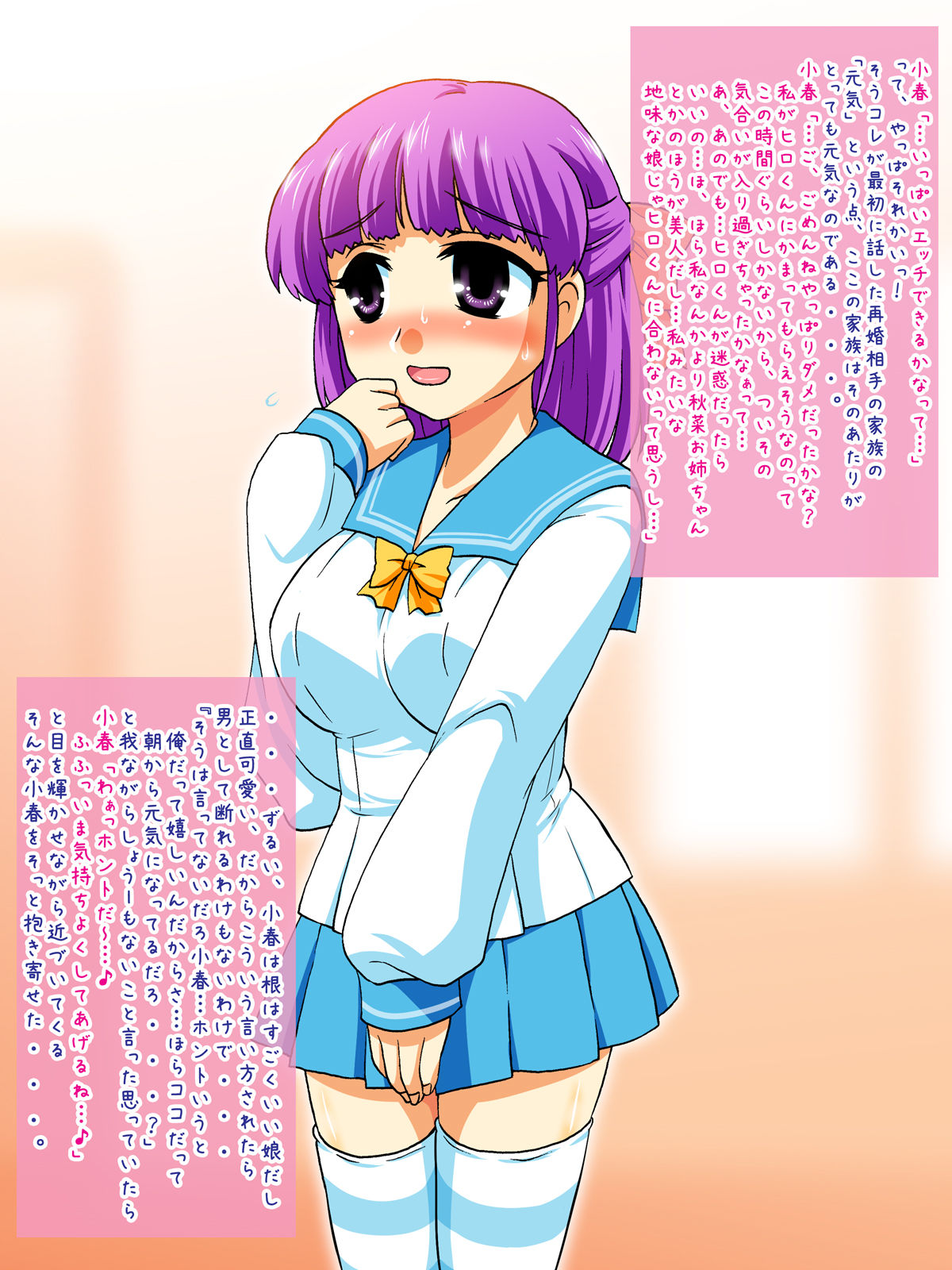 Sailor Fuku to Oyako to Niiduma page 8 full
