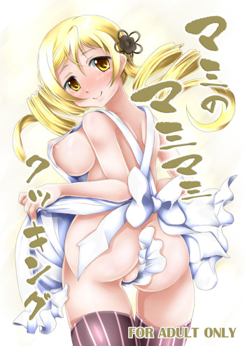 Mami no Mami Mami Cooking cover