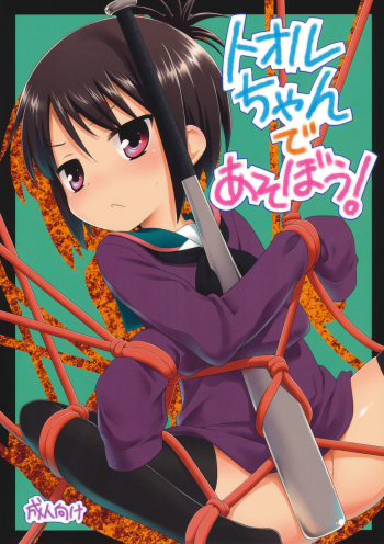 Tooru-chan de Asobou! cover