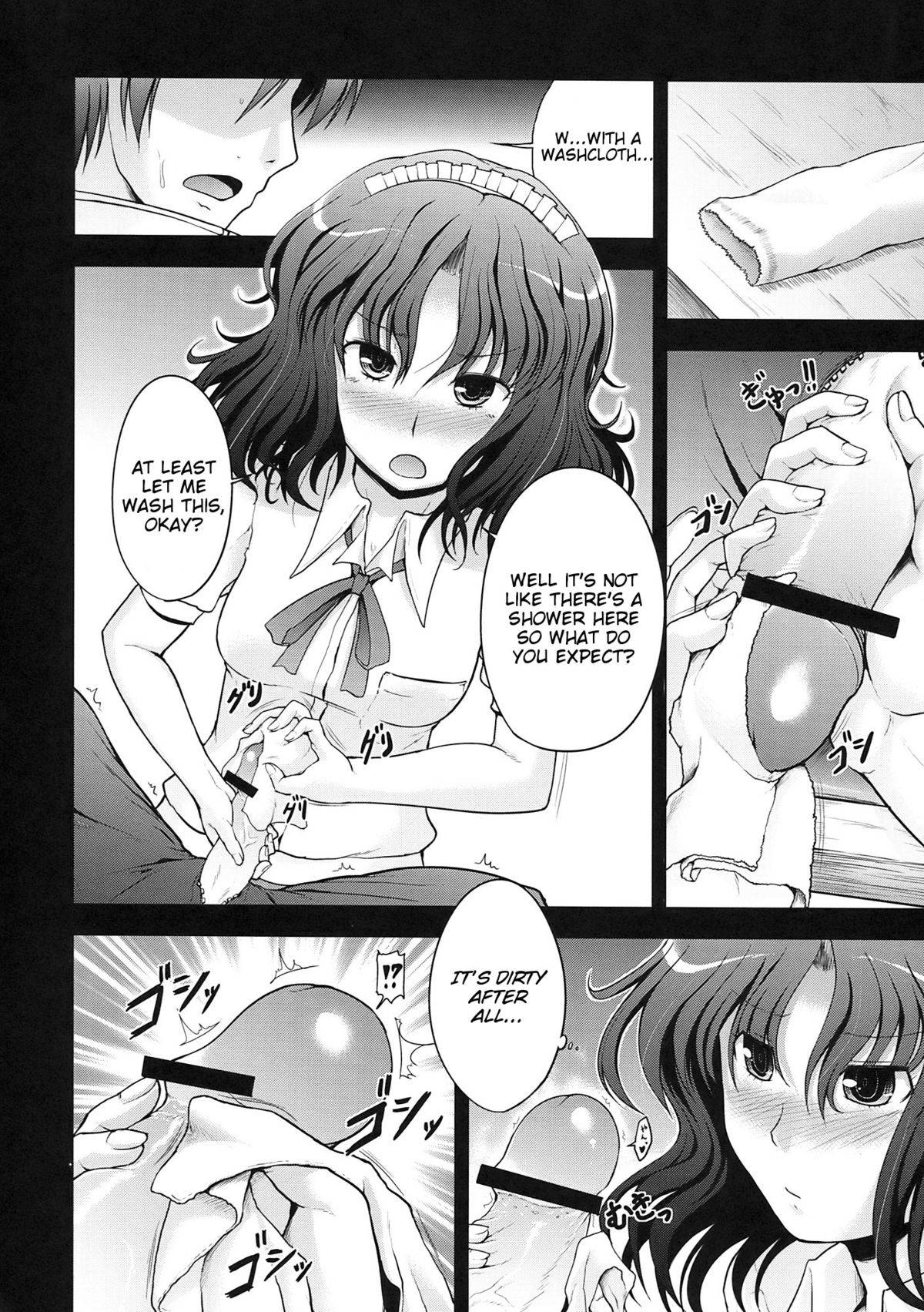 - AMAGAMi FRONTiER page 10 full