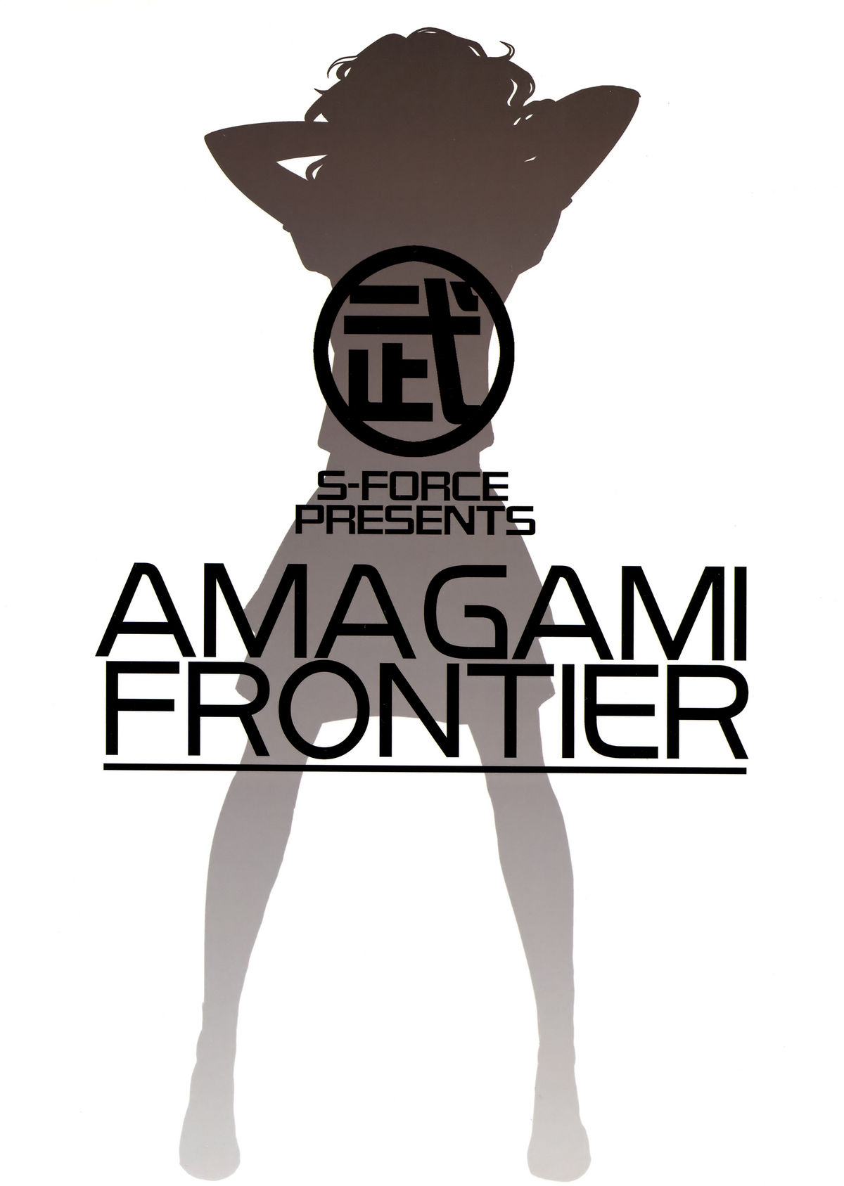 - AMAGAMi FRONTiER page 2 full