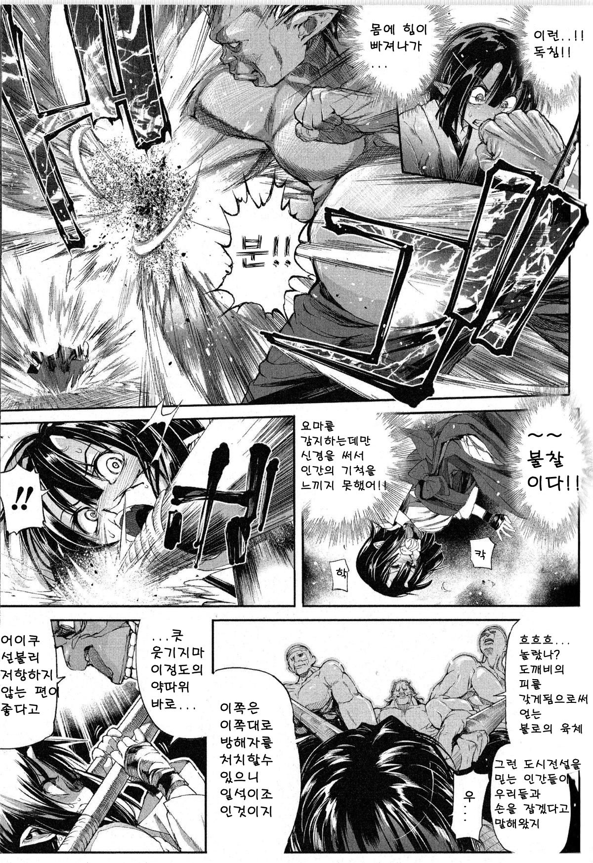 ToukiRyoujoku page 3 full