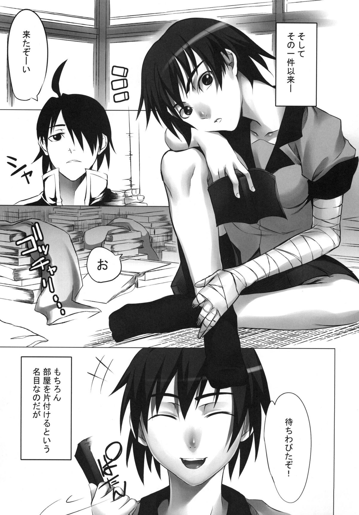 Kanbaru-san to - Sono 2 page 5 full