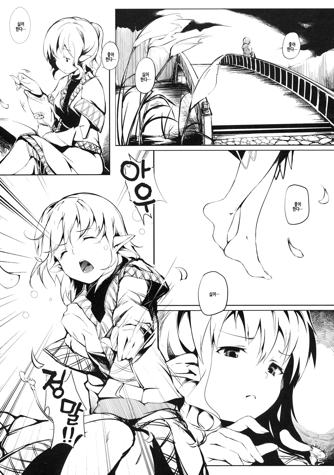 Stage2 page 3 full