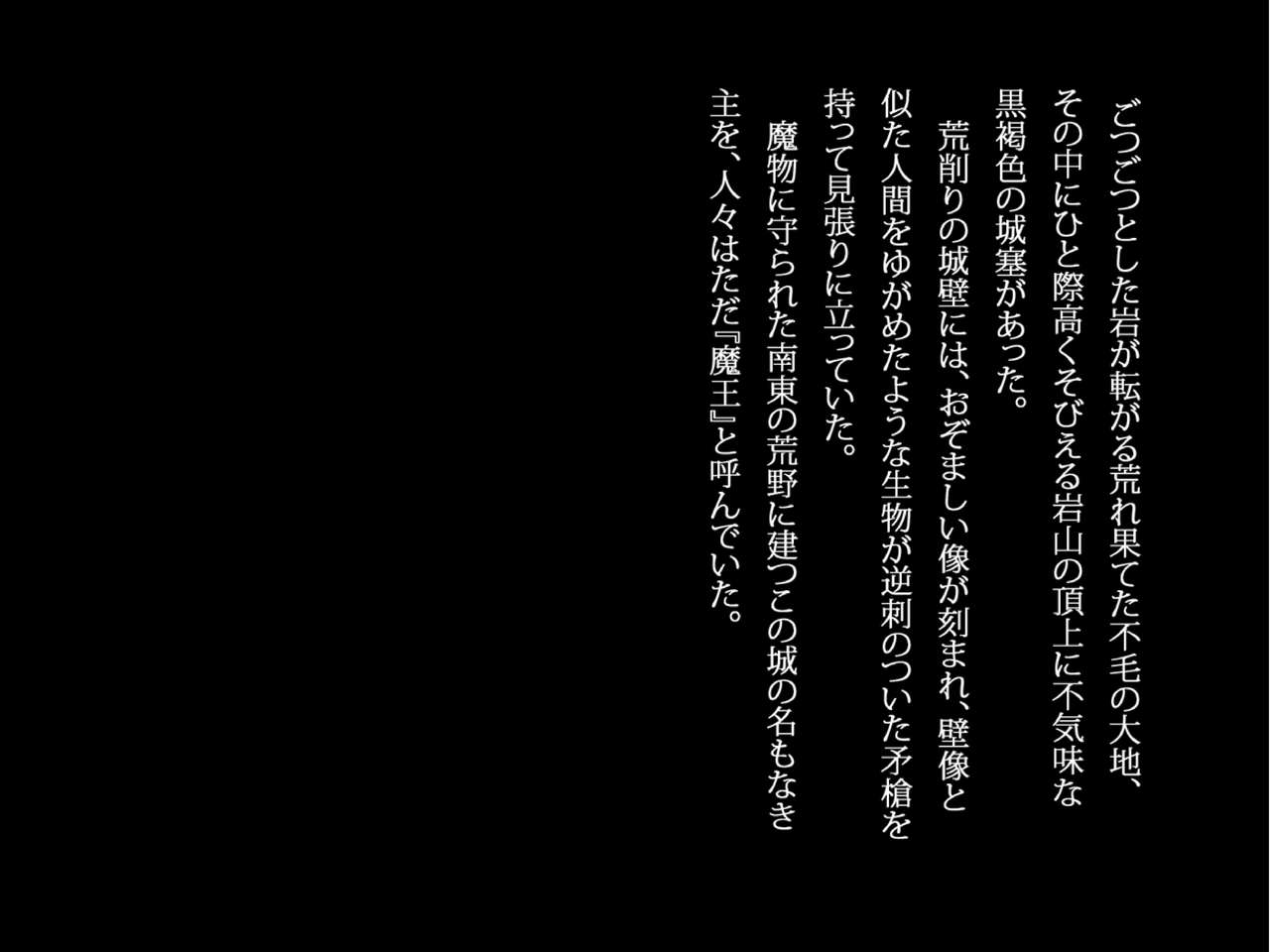 Main no Gundan ~Yousei Oukoku Ryoujoku~ page 3 full