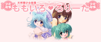 Momoiro Lolita cover