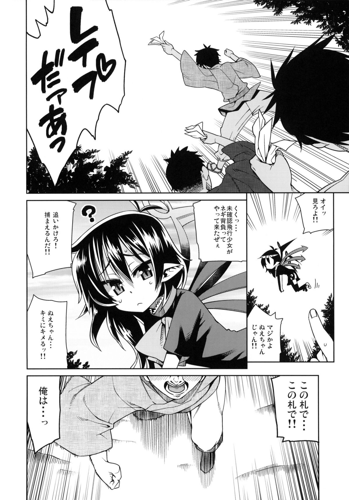 Otona Muke dakara Chiisai Ko ni wa Um, Ojisan Urenai naa Kono Hon wa page 3 full