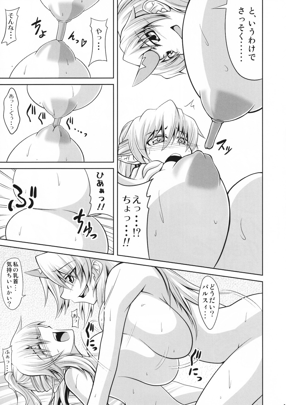 YugiParu Hon R page 10 full
