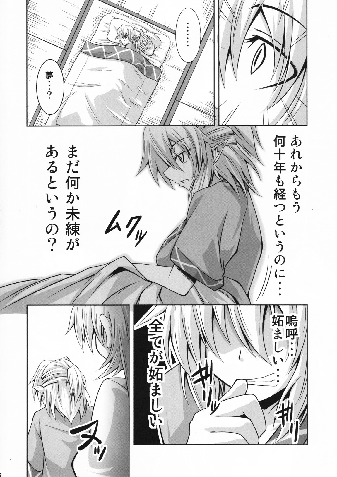 YugiParu Hon R page 5 full
