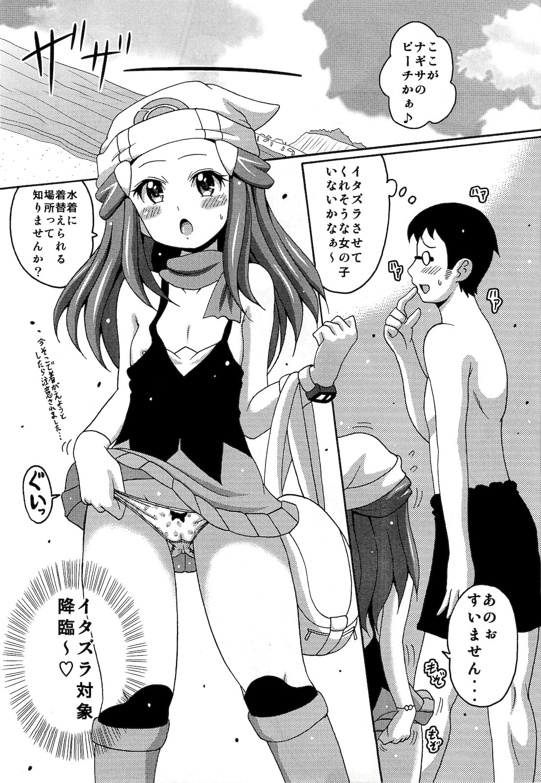 Hikarism page 3 full