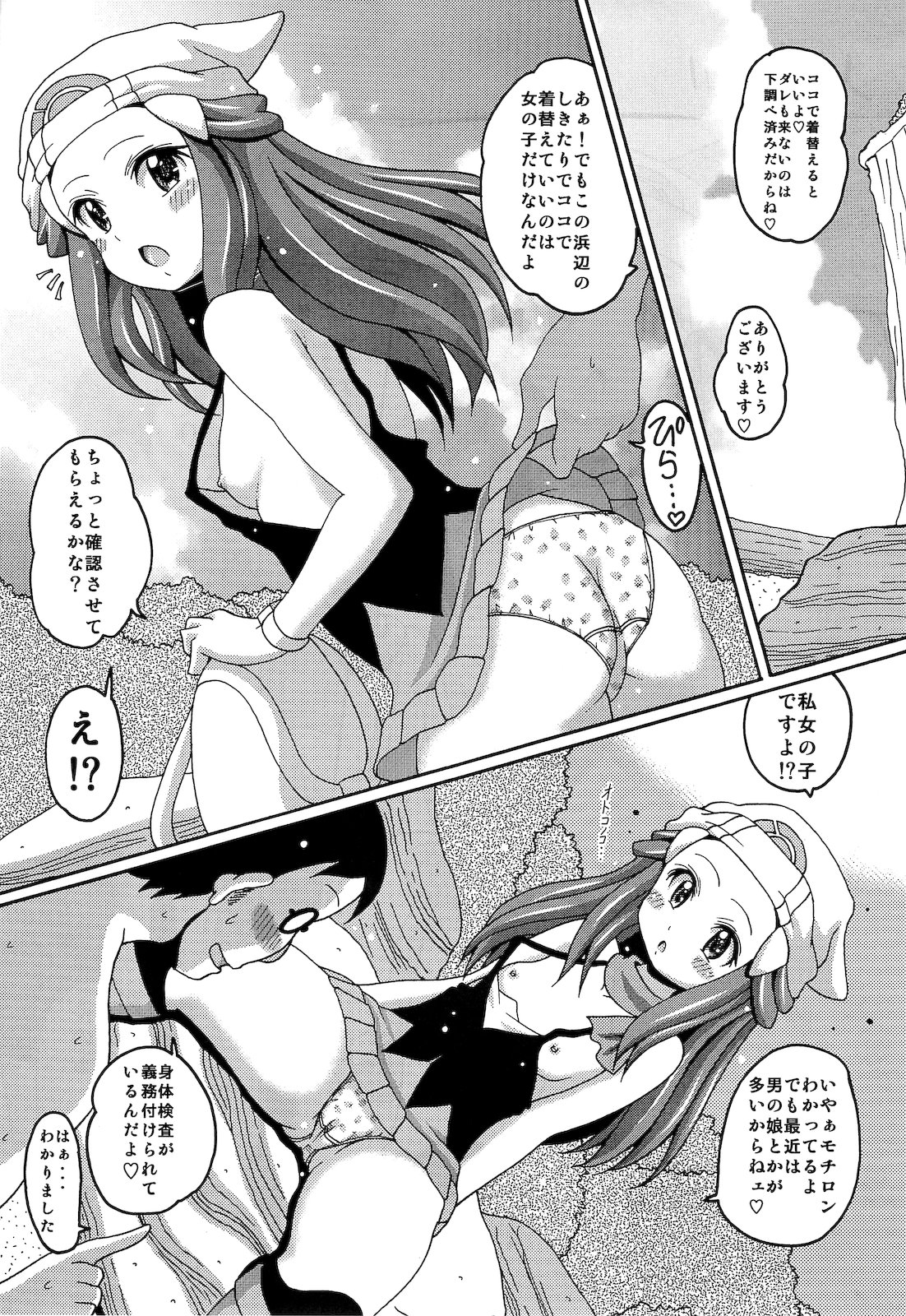 Hikarism page 4 full