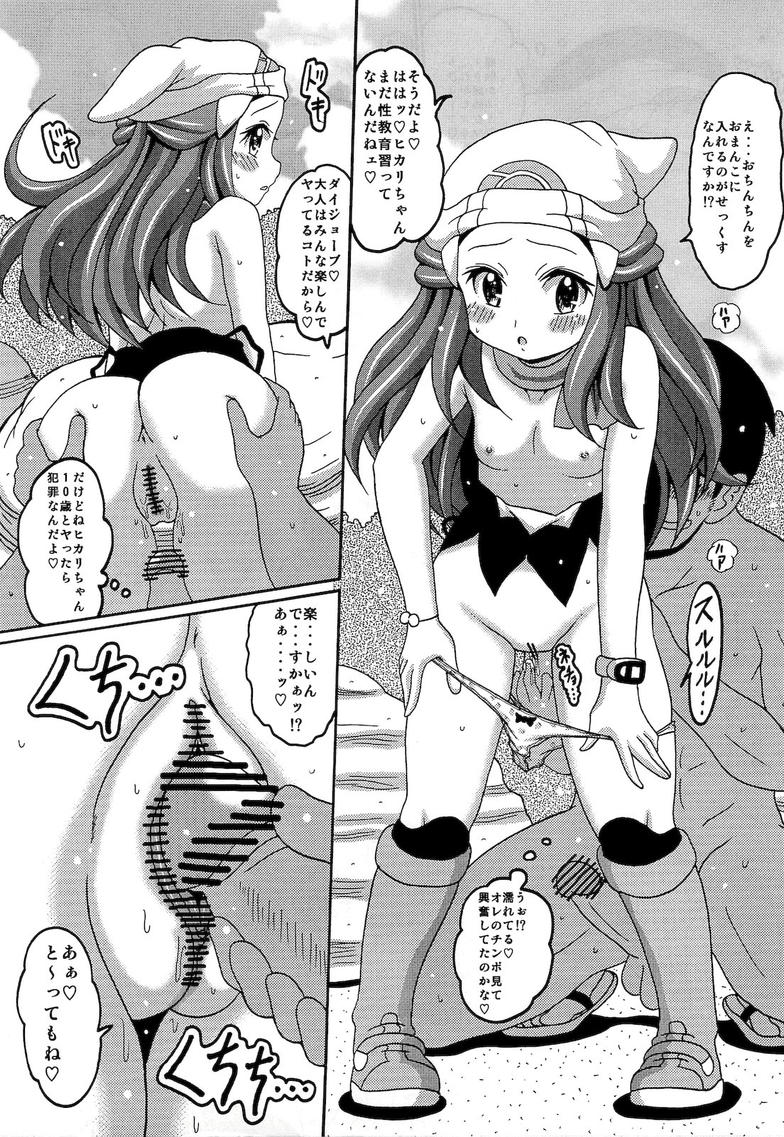 Hikarism page 9 full