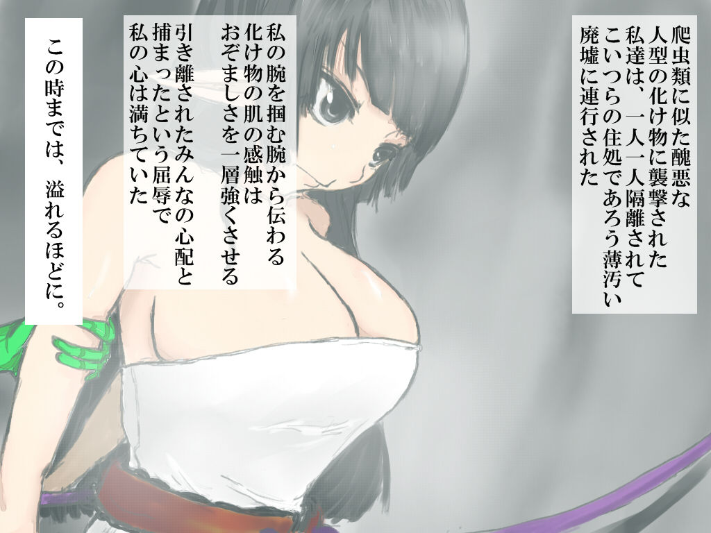 Tsutsuite Tokasu page 1 full