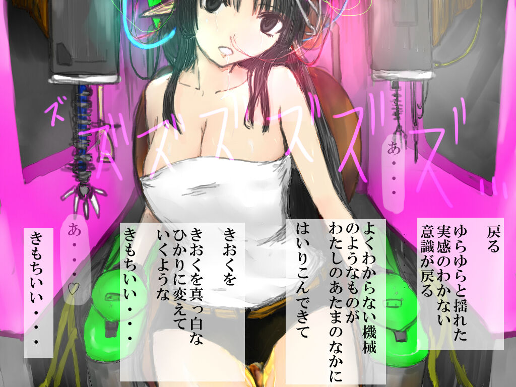 Tsutsuite Tokasu page 10 full