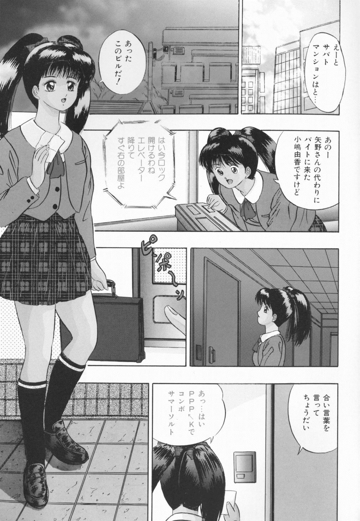Himitsu Club page 4 full