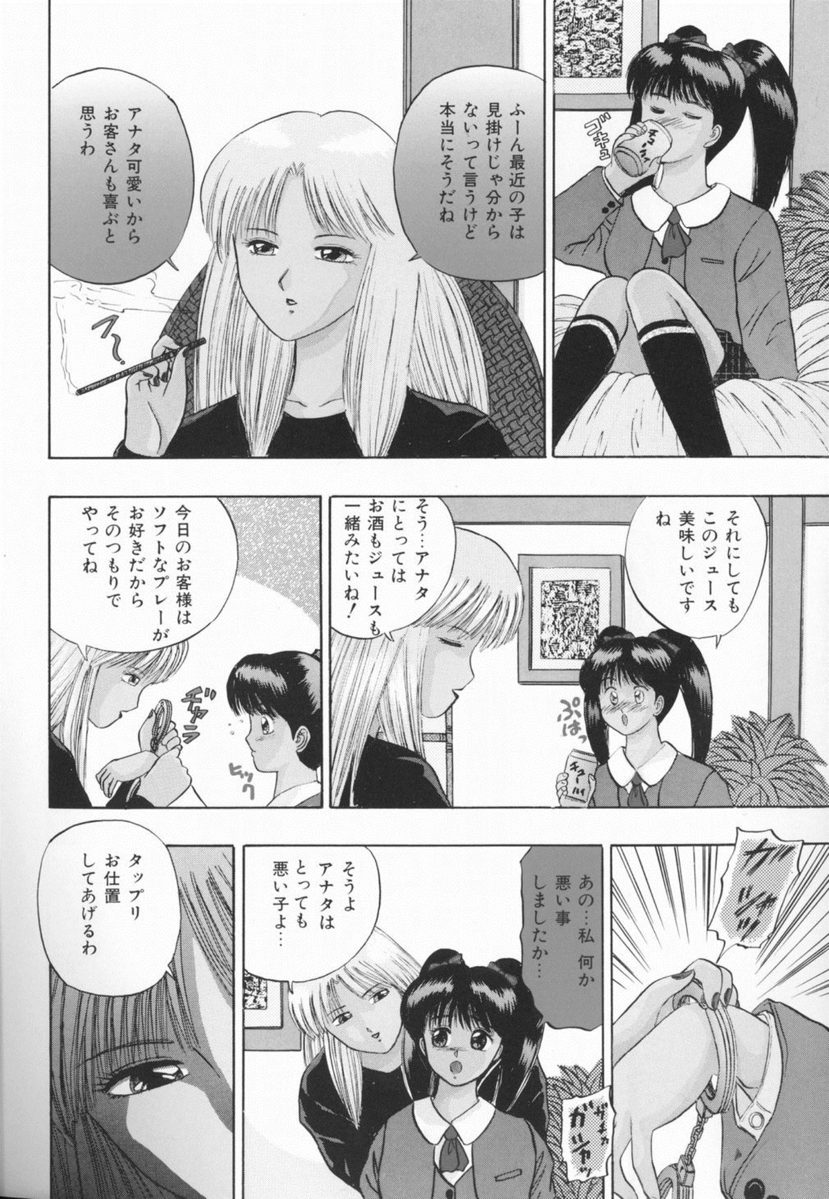 Himitsu Club page 5 full