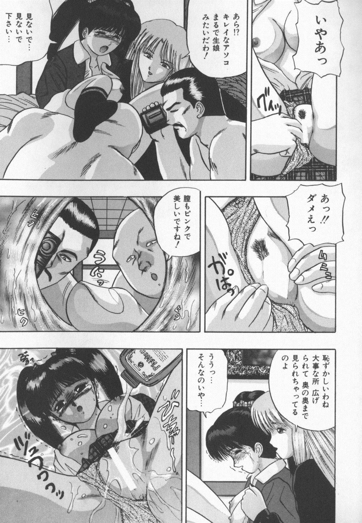 Himitsu Club page 8 full