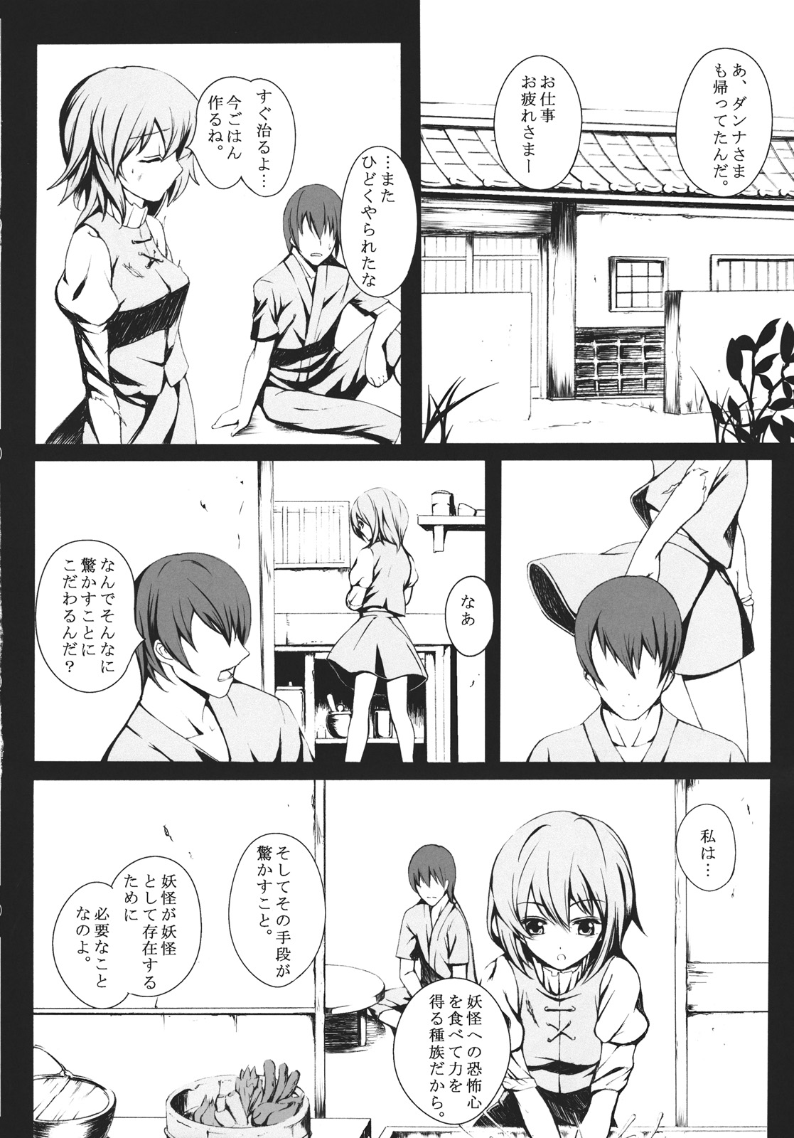 Parasol Memory page 10 full