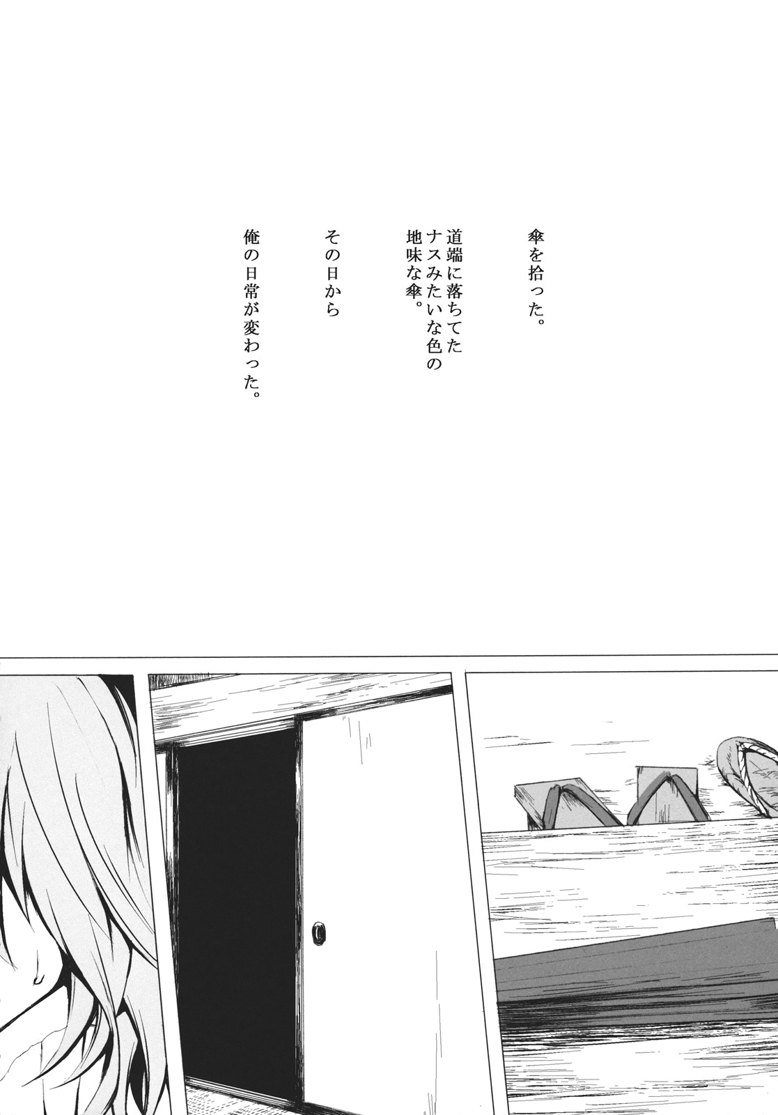 Parasol Memory page 4 full