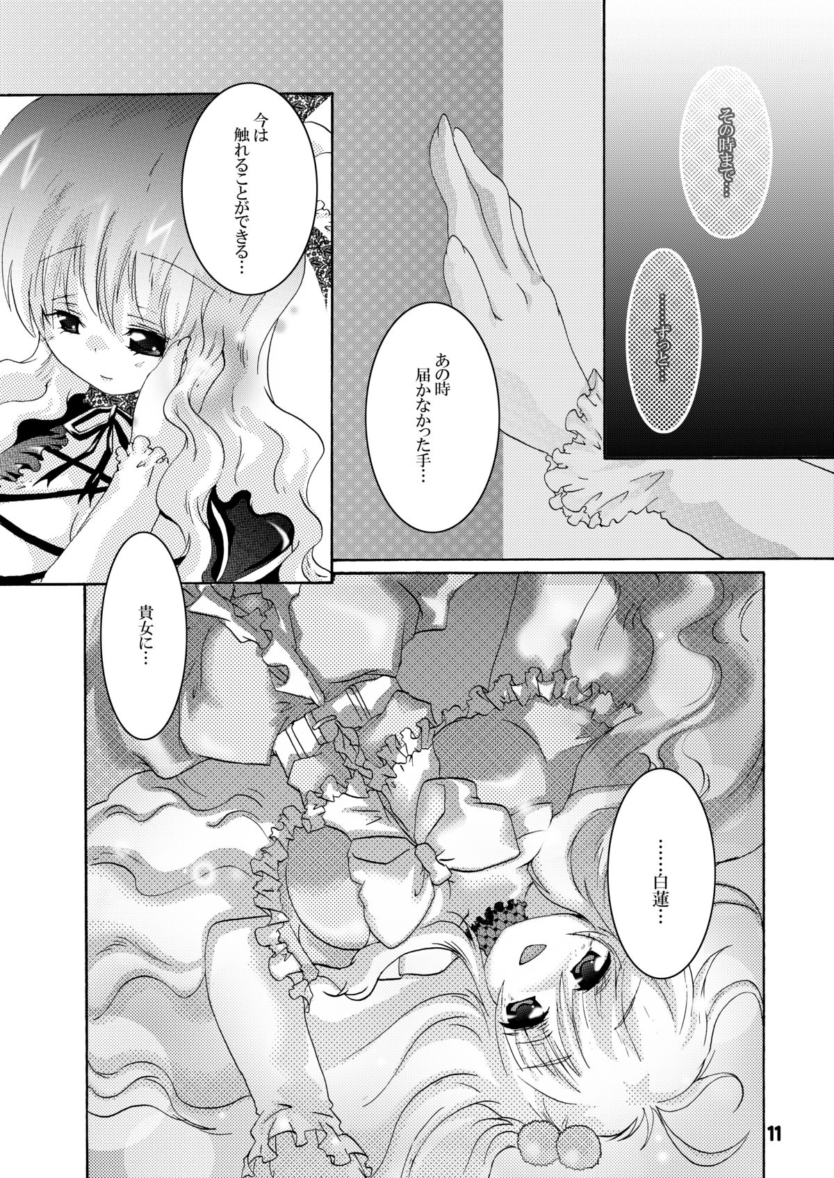 Trouble Travel page 10 full
