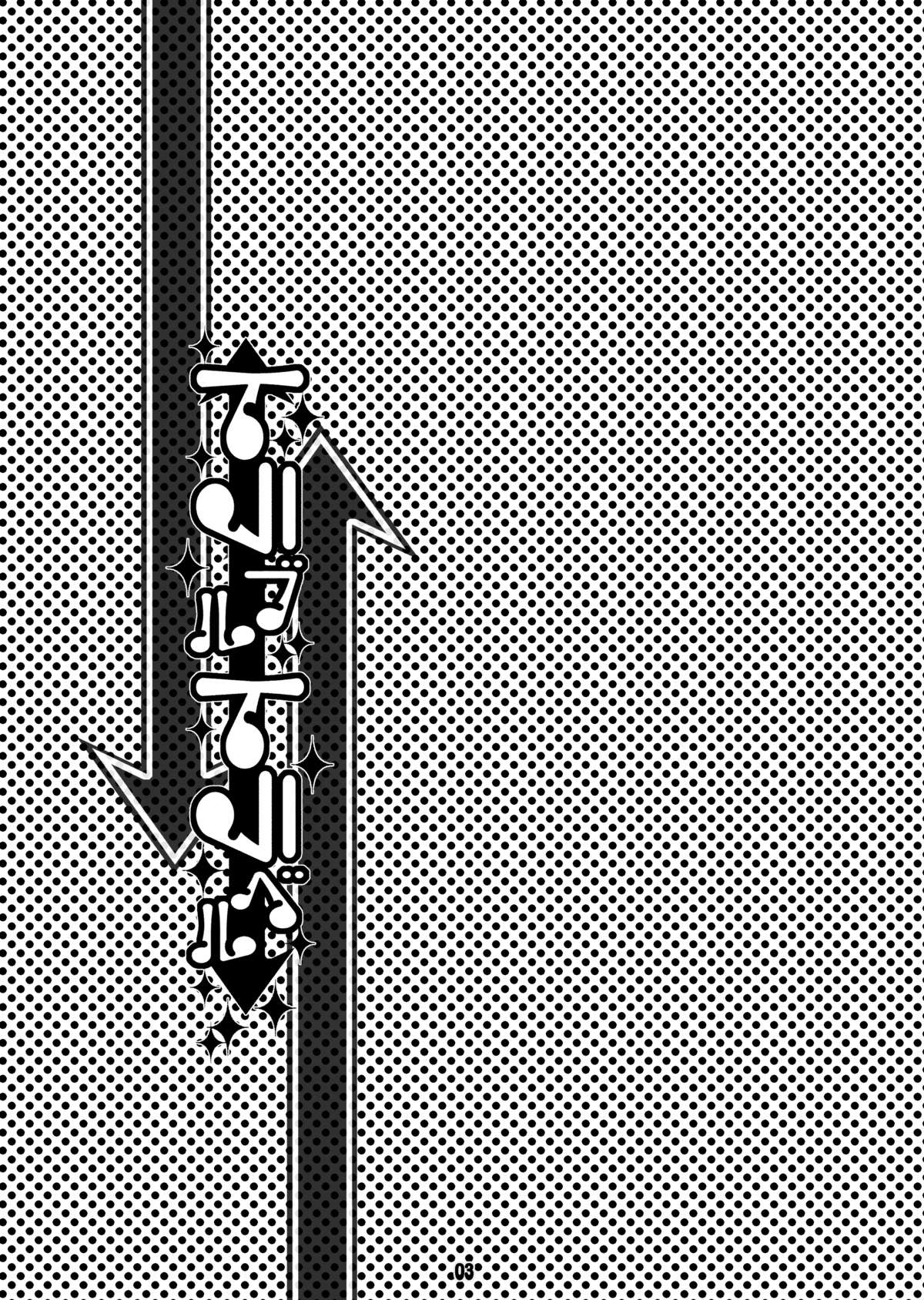 Trouble Travel page 2 full