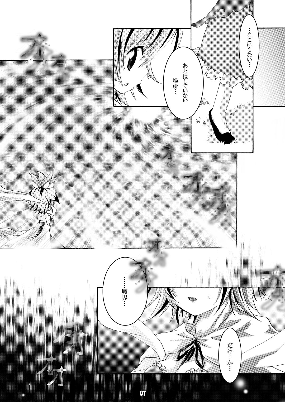 Trouble Travel page 6 full