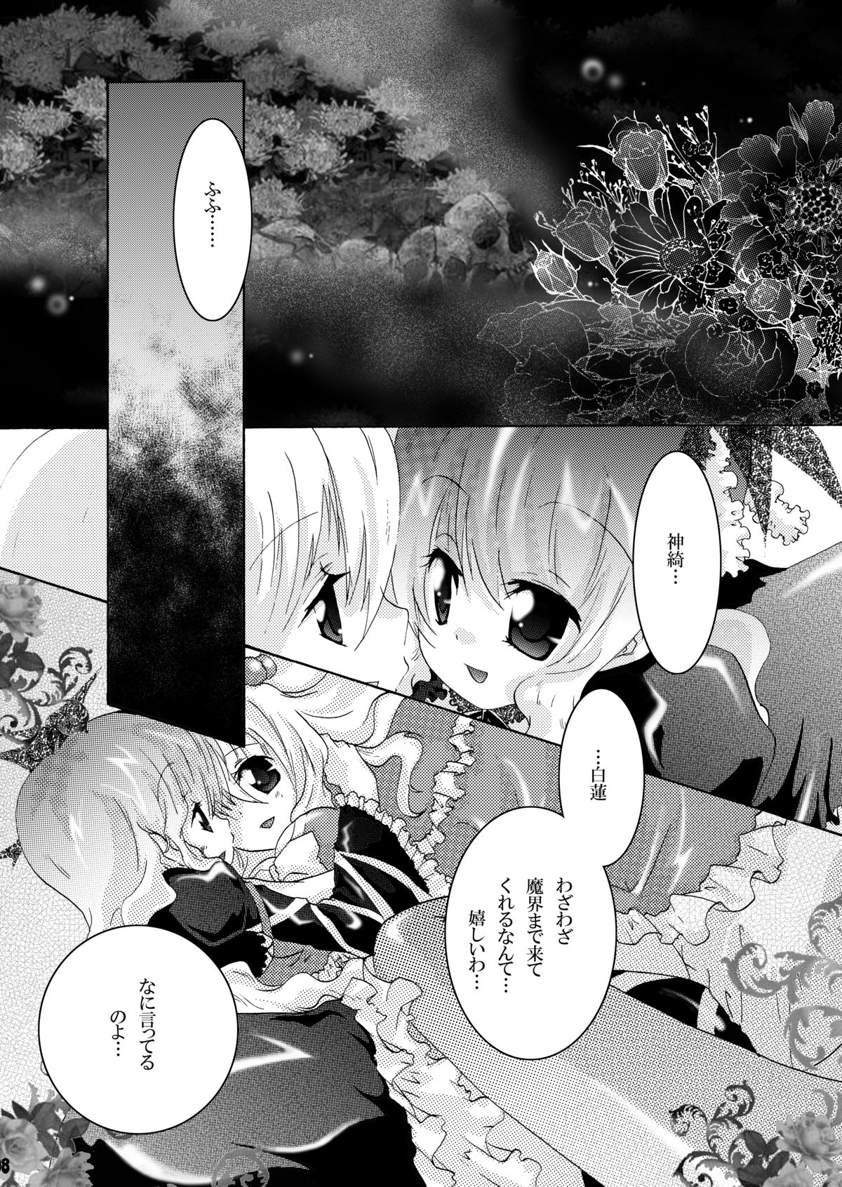 Trouble Travel page 7 full