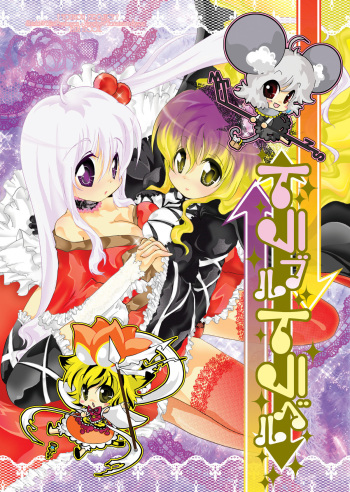 Trouble Travel cover